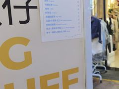 -三厘鸡蛋仔(印力店)