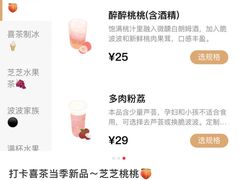 -喜茶(东莞雍华庭店)