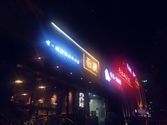 -每碗面馆(新鸿安大厦店)