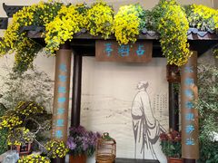 -杭州植物园