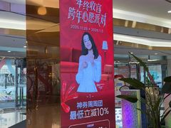 -红星美凯龙(东北全球家居1号店)