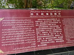 -哈密回王府景区