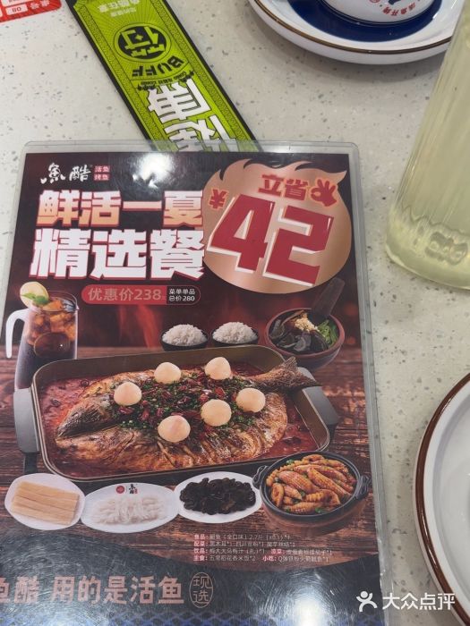 鱼酷活鱼烤鱼(大观园万达店)图片
