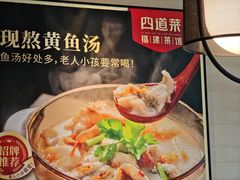 -四道菜·福建菜馆(新街口金鹰店)