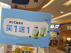 -CoCo都可(香港名都店)
