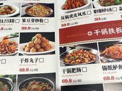 -金手勺东北菜馆(大屯北路店)