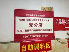 -储奇门鳝鱼火锅(总店)