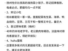 -陈记菜馆·非遗淮扬菜(东关街教场店)