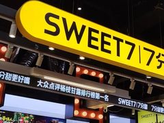 门面-7分甜(天津南开大悦城店)
