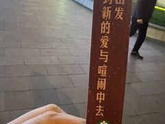 -星巴克臻选(上海今潮8弄店)