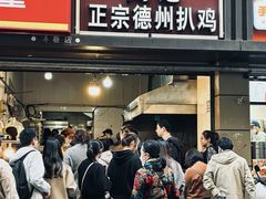 -陶记正宗德州扒鸡(科巷店)