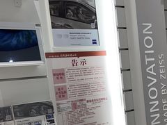 -茂昌眼镜(南京西路店)
