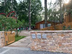 -禧宴Joyous Restaurant(禧园店)