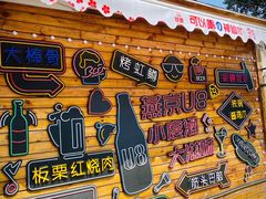 -京北渔家傲