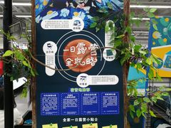 -欧亚达商业广场(红桥店)