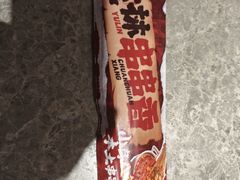 -成都玉林串串香(世纪港湾店)