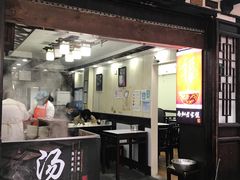 门面-老街湯糰