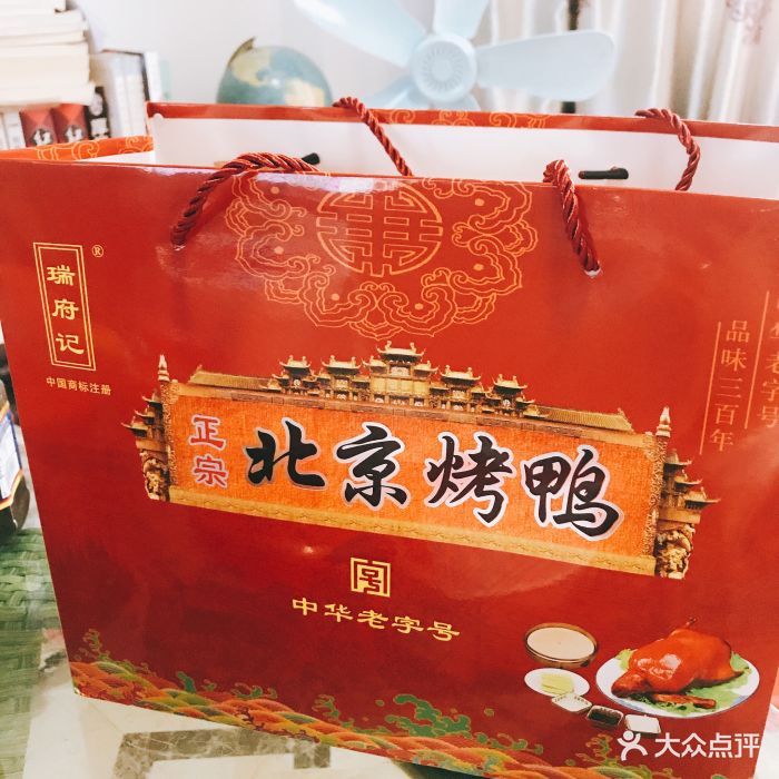 瑞府记正宗北京烤鸭(青年路店)图片 第8张