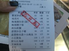 账单-欢乐海岸美食联盟