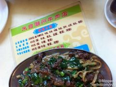 -来自潮州牛肉店(华强北店)