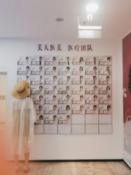 -大连美天医疗美容医院