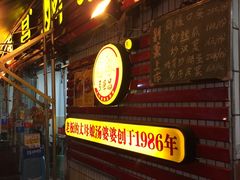-弓虽昌焖烧鸡(大竹林店)