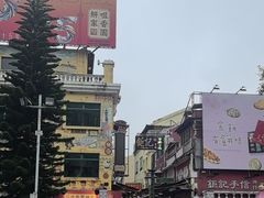 -官也街