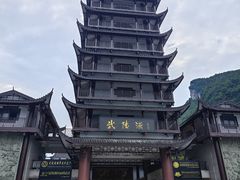 -吃饭皇帝大·土家民族菜(武陵源店)