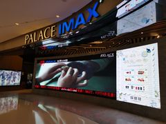 -百丽宫影城(IMAX万象城店)