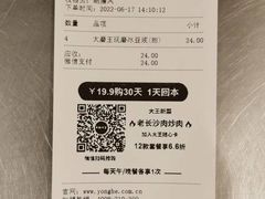 -永和大王(宜山店)