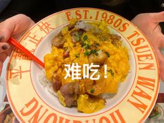 -肥韬茶餐厅(海上世界店)