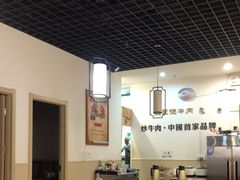 -陈聚德炒牛肉(樱花二路店)