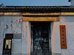 -青果巷历史文化街区