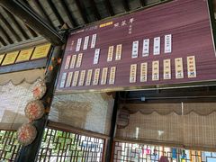 -忆秦园小笼包(惠山古镇总店)