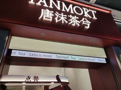 -唐沫茶兮(仓山万达金街店)