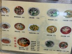 -红鼻子桂林米粉(金唐新光界店)
