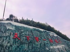 -重庆云阳龙缸景区