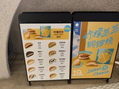 -泽田本家·铜锣烧(TX淮海店)