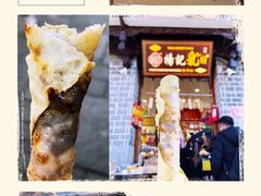 门面-杨记乳扇·雕梅
