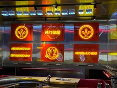 -蛙宴·美蛙火锅基地(万象城店)