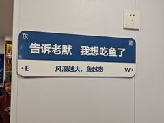 -金良酸菜鱼(宁海路总店)