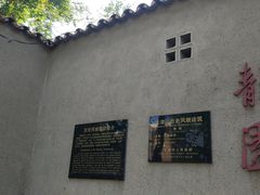 -静园(和平区)