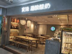 门面-鑫花溪牛肉米粉(人民广场店)