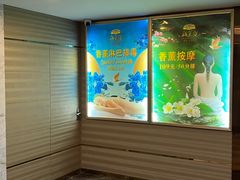 -新美姿美食水疗汇(罗湖口岸店)