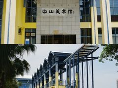 -中山喜来登酒店