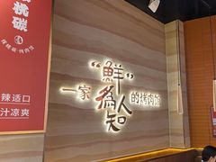 -核桃碳烤肉馆(深圳首店)