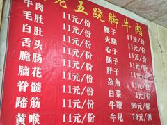 -谢老五跷脚牛肉·非遗传承店