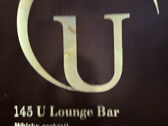-145号U&Lounge Bar