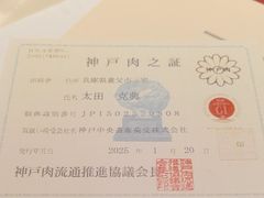 -神户牛排餐厅MOURIYA(总店)