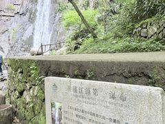 -浙北大峡谷